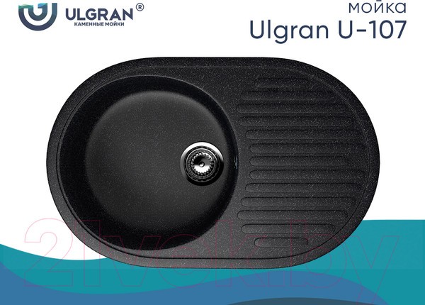 Мойка кухонная Ulgran U-107 (308 черный) Мойка кухонная Ulgran U-107 (308 черный)