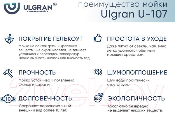Мойка кухонная Ulgran U-107 (308 черный) Мойка кухонная Ulgran U-107 (308 черный)