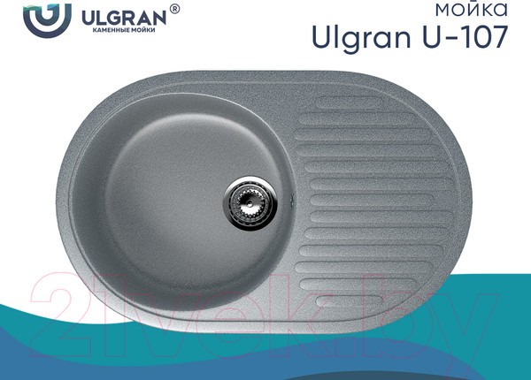 Мойка кухонная Ulgran U-107 (309 темно-серый) Мойка кухонная Ulgran U-107 (309 темно-серый)