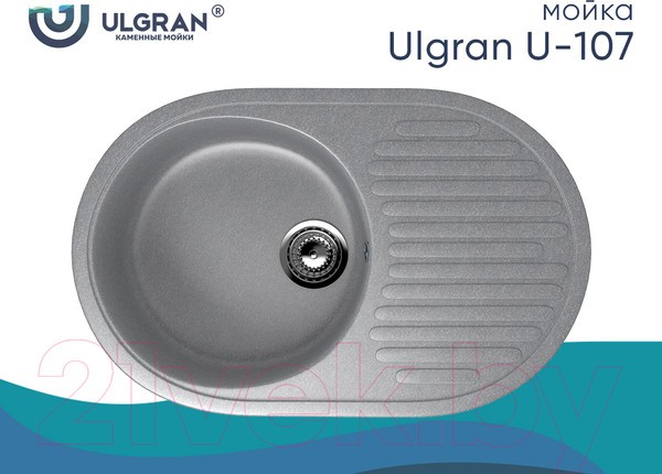 Мойка кухонная Ulgran U-107 (342 графитовый) Мойка кухонная Ulgran U-107 (342 графитовый)