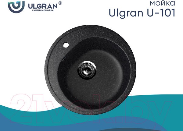 Мойка кухонная Ulgran U-101 (308 черный) Мойка кухонная Ulgran U-101 (308 черный)