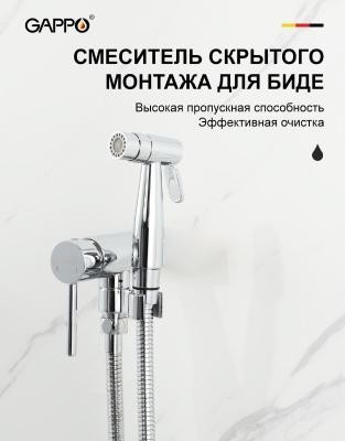 Смеситель Gappo G7206 Смеситель Gappo G7206