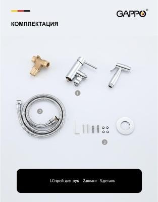 Смеситель Gappo G7206 Смеситель Gappo G7206