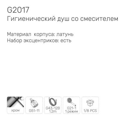 Смеситель Gappo G2017 Смеситель Gappo G2017