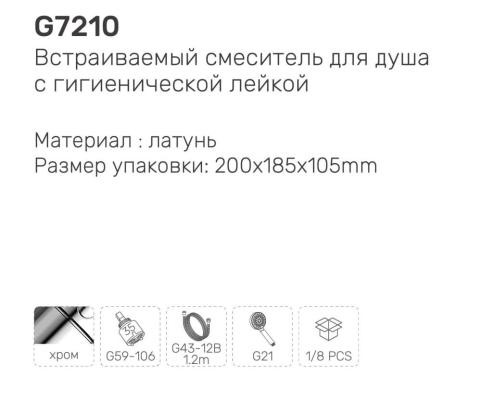 Смеситель Gappo G7210 Смеситель Gappo G7210