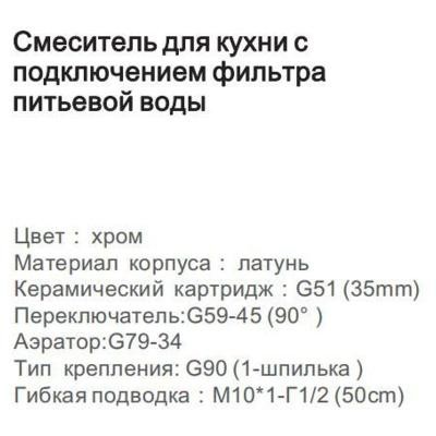 Смеситель Gappo G4398-14 Смеситель Gappo G4398-14