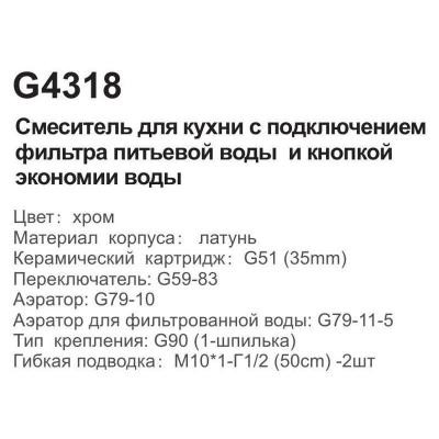 Смеситель Gappo G4318 Смеситель Gappo G4318