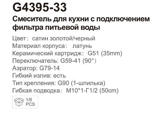 Смеситель Gappo G4395-33 (золотой) Смеситель Gappo G4395-33 (золотой)