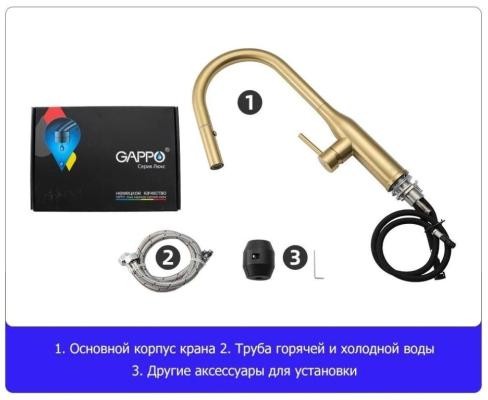 Смеситель Gappo G4398-43 (золотой) Смеситель Gappo G4398-43 (золотой)