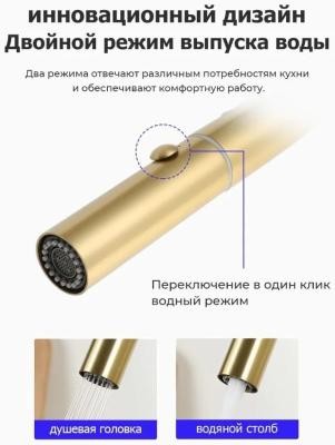 Смеситель Gappo G4398-43 (золотой) Смеситель Gappo G4398-43 (золотой)