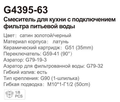 Смеситель Gappo G4395-63 (золотой) Смеситель Gappo G4395-63 (золотой)