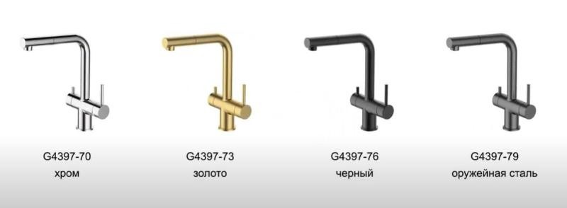 Смеситель Gappo G4397-79 Смеситель Gappo G4397-79