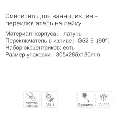 Смеситель Gappo G3207-33 Смеситель Gappo G3207-33
