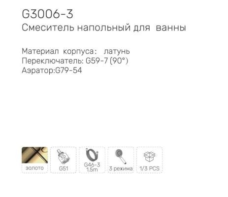 Смеситель Gappo G3006-3 Смеситель Gappo G3006-3
