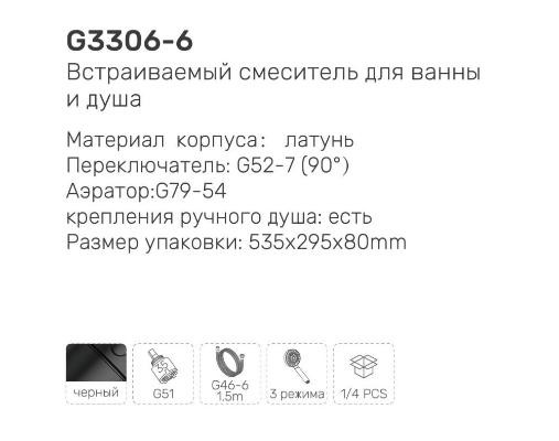 Смеситель Gappo G3306-6 Смеситель Gappo G3306-6