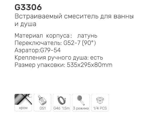 Смеситель Gappo G3306 Смеситель Gappo G3306