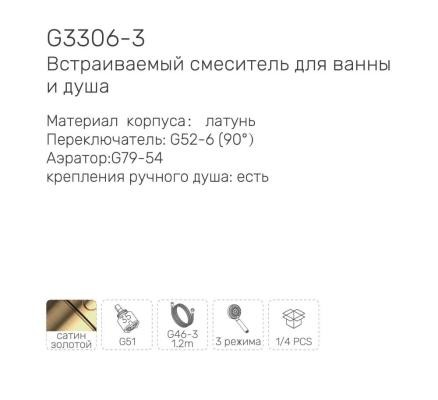 Смеситель Gappo G3306-3 Смеситель Gappo G3306-3