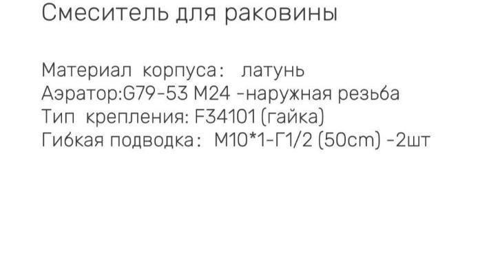 Смеситель Gappo G1010-29 Смеситель Gappo G1010-29
