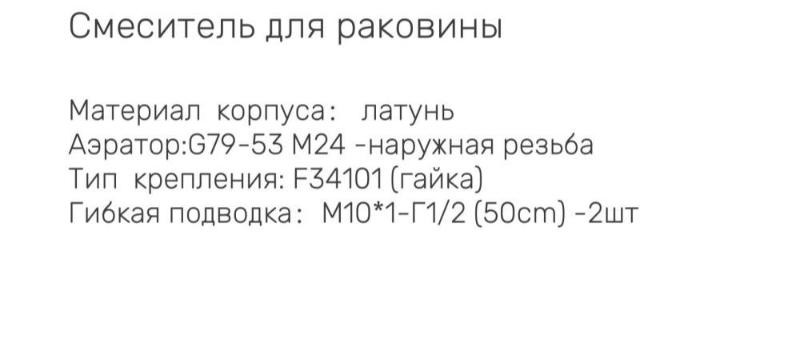 Смеситель Gappo G1010-26 Смеситель Gappo G1010-26