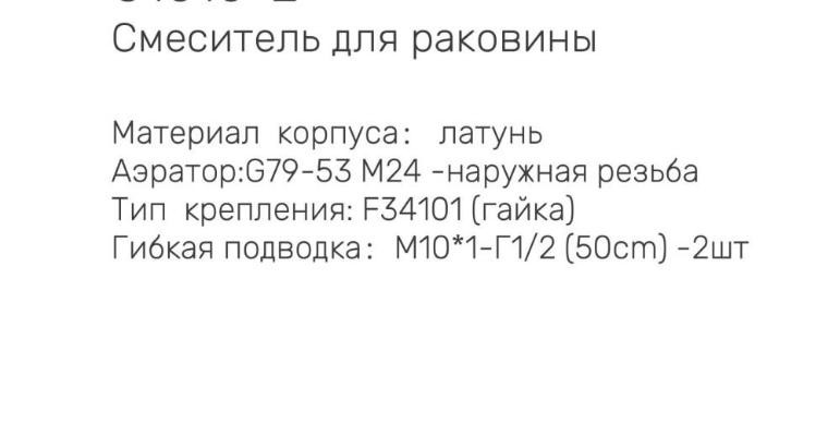 Смеситель Gappo G1010-23 Смеситель Gappo G1010-23