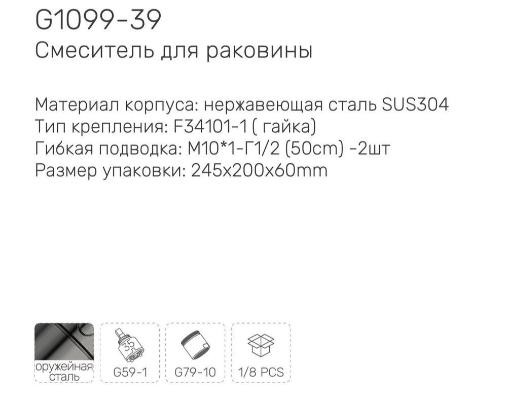 Смеситель Gappo G1099-39 Смеситель Gappo G1099-39