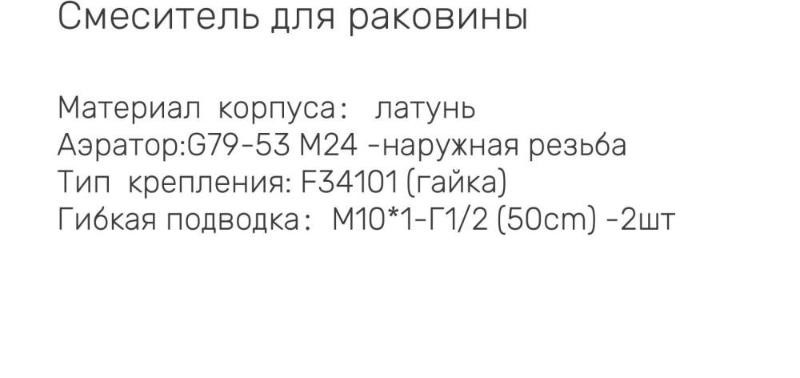 Смеситель Gappo G1010-9 Смеситель Gappo G1010-9