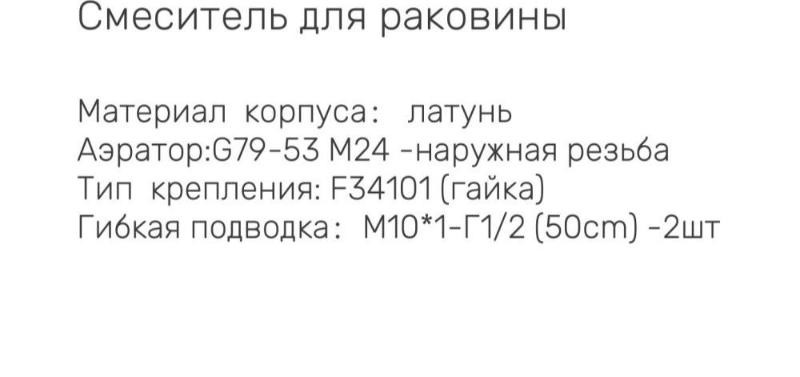 Смеситель Gappo G1010-6 Смеситель Gappo G1010-6