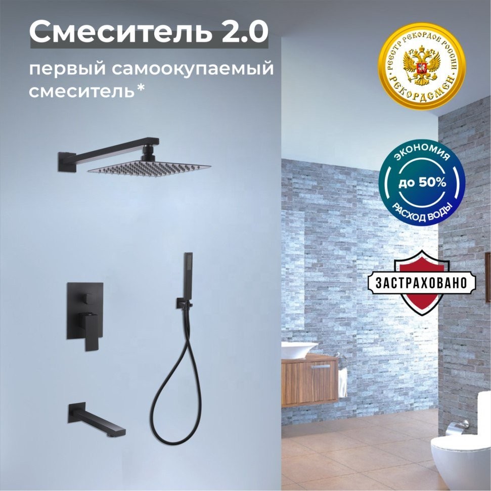 Душевая система со смесителем РМС SUS129BL-2S Душевая система со смесителем РМС SUS129BL-2S