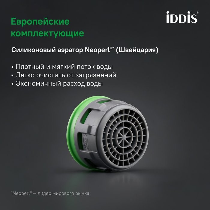 Смеситель для умывальника Iddis Aiger AIGMG00i01 золото матовое Смеситель для умывальника Iddis Aiger AIGMG00i01 золото матовое