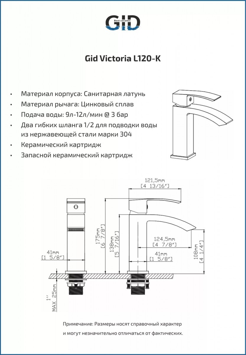 Смеситель для умывальника Gid Victoria L120-BM-K черный матовый Смеситель для умывальника Gid Victoria L120-BM-K черный матовый