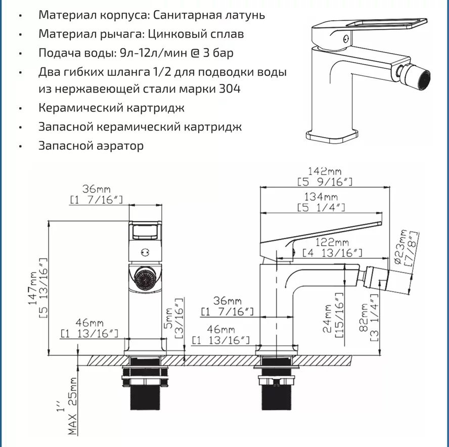 Смеситель для биде Gid Niagara L057-CH-B хром Смеситель для биде Gid Niagara L057-CH-B хром