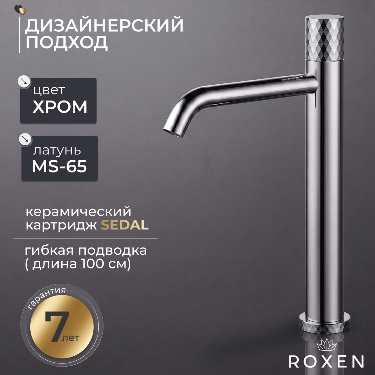 Смеситель для умывальника Roxen Vine 50030129-CH хром Смеситель для умывальника Roxen Vine 50030129-CH хром