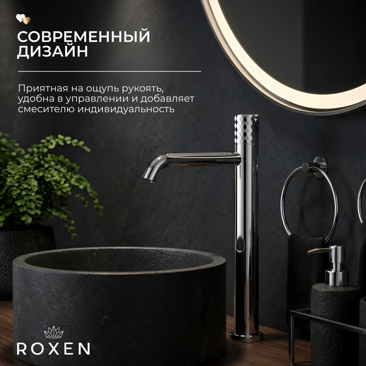 Смеситель для умывальника Roxen Vine 50030129-CH хром Смеситель для умывальника Roxen Vine 50030129-CH хром
