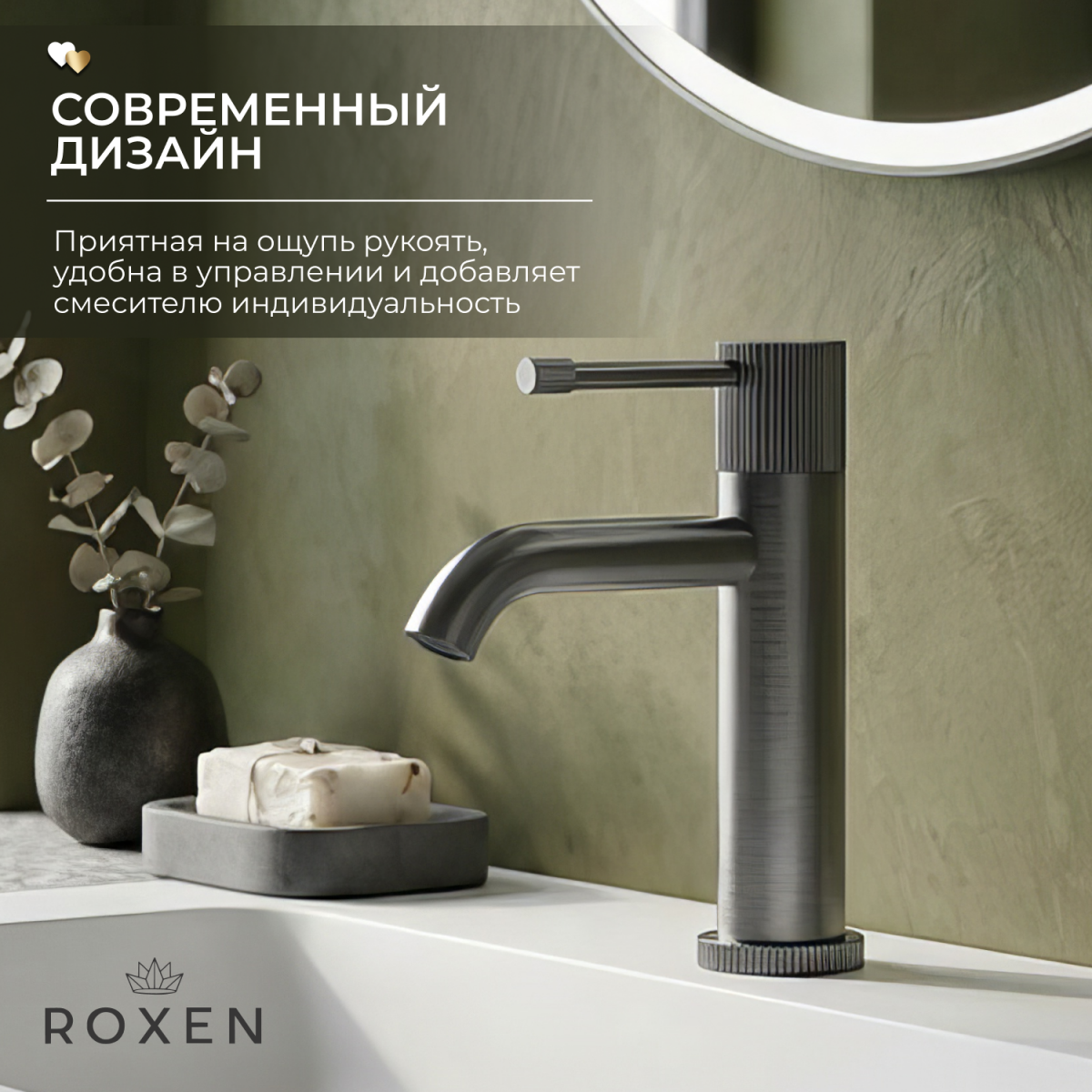 Смеситель для умывальника Roxen Royal 50030316-GM оружейная сталь Смеситель для умывальника Roxen Royal 50030316-GM оружейная сталь