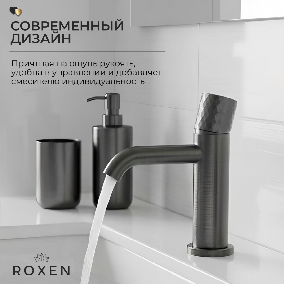 Смеситель для умывальника Roxen Vine 50030116-GM оружейная сталь Смеситель для умывальника Roxen Vine 50030116-GM оружейная сталь