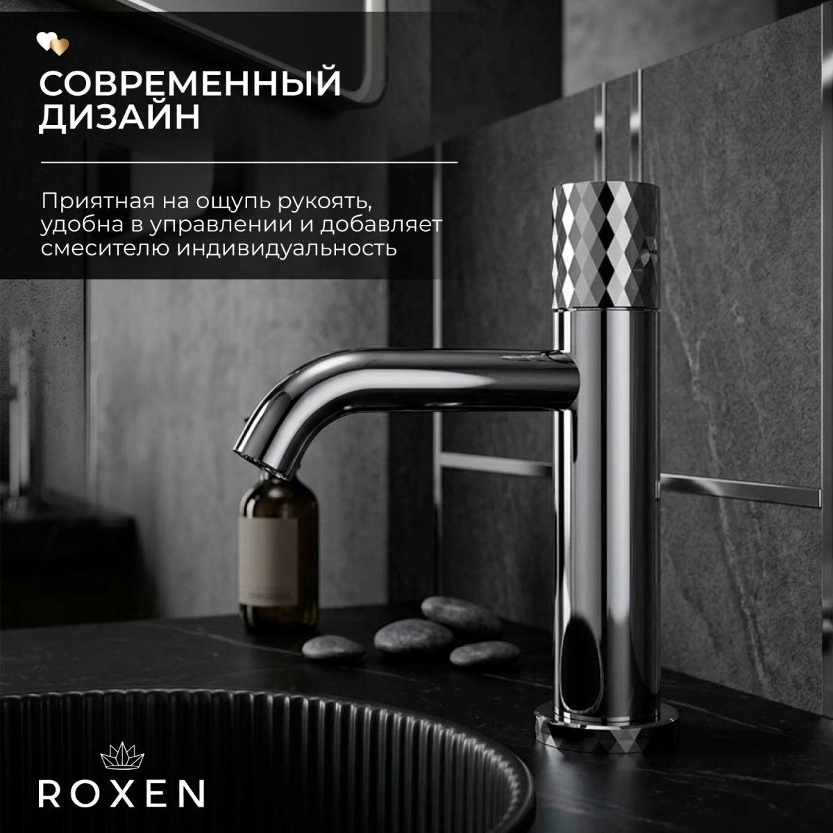 Смеситель для умывальника Roxen Vine 50030116-CH хром Смеситель для умывальника Roxen Vine 50030116-CH хром