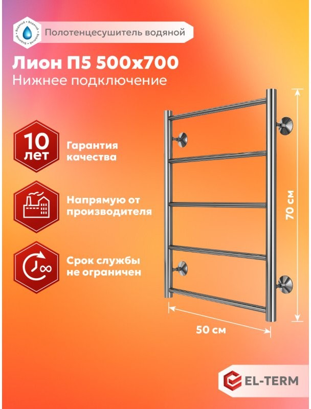 Полотенцесушитель водяной EL-TERM Лион П5 500х700 оружейная сталь Полотенцесушитель водяной EL-TERM Лион П5 500х700 оружейная сталь