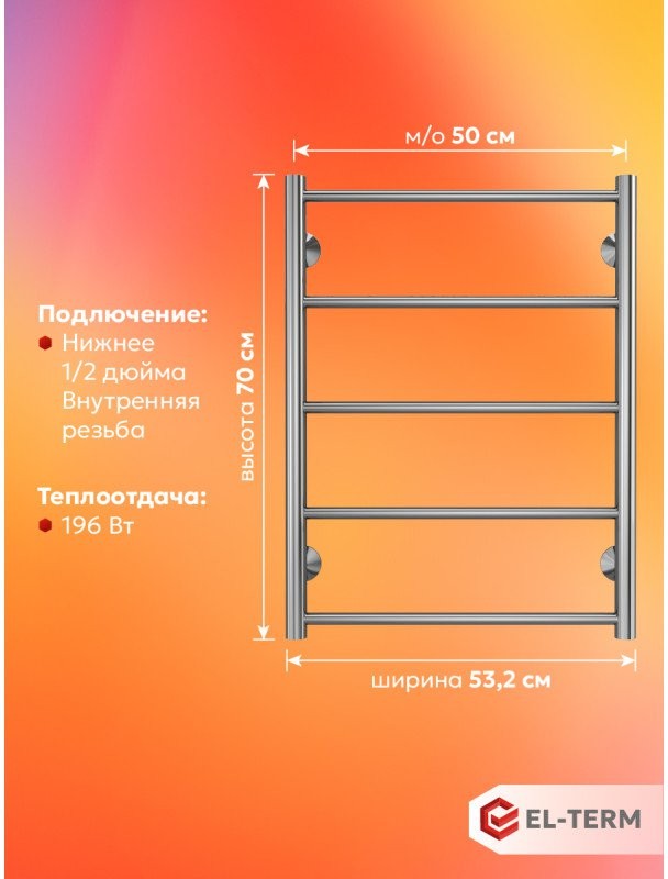 Полотенцесушитель водяной EL-TERM Лион П5 500х700 оружейная сталь Полотенцесушитель водяной EL-TERM Лион П5 500х700 оружейная сталь