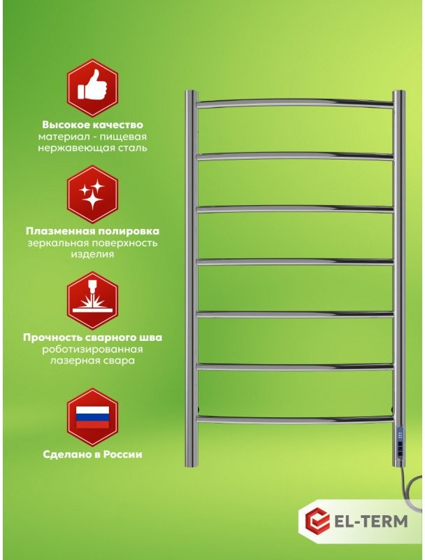 Полотенцесушитель электрический EL-TERM Грас П7 500х900 хром Полотенцесушитель электрический EL-TERM Грас П7 500х900 хром