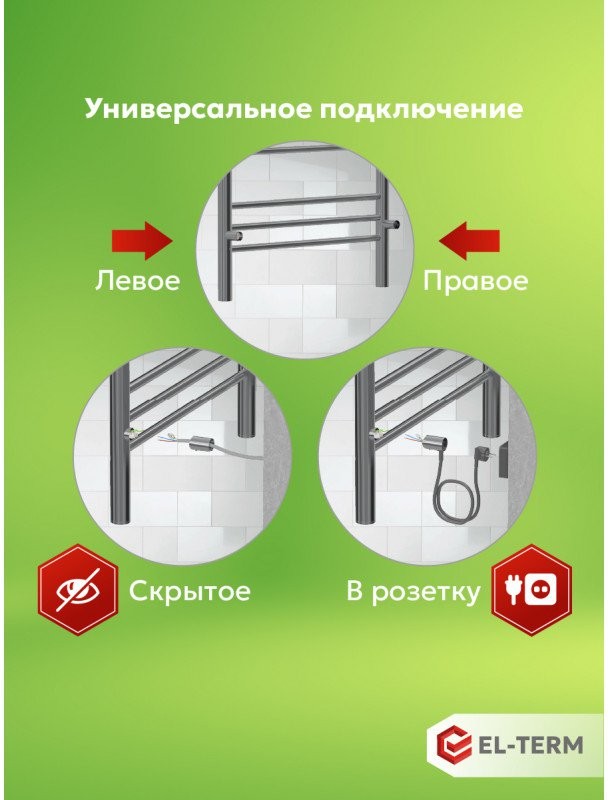 Полотенцесушитель электрический EL-TERM Грас П7 500х900 хром Полотенцесушитель электрический EL-TERM Грас П7 500х900 хром
