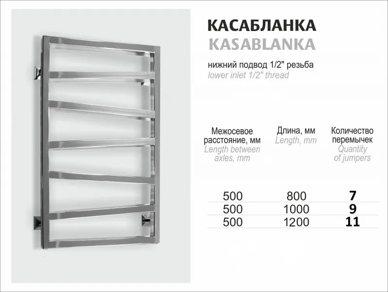 Полотенцесушитель водяной Ростела Касабланка нижн.подв.1/2" 500х1000/9 Ral 9016 белый Полотенцесушитель водяной Ростела Касабланка нижн.подв.1/2" 500х1000/9 Ral 9016 белый