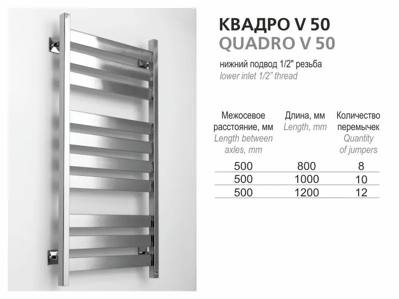 Полотенцесушитель водяной Ростела Квадро V 30 нижн.подв.1/2" 500х1200/12 Ral 9016 белый Полотенцесушитель водяной Ростела Квадро V 30 нижн.подв.1/2" 500х1200/12 Ral 9016 белый