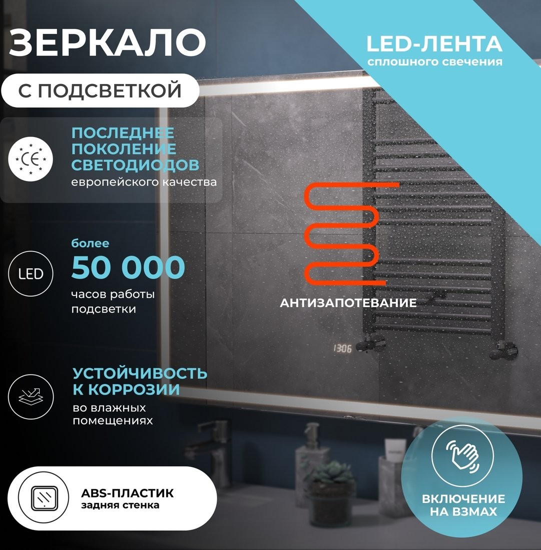 Зеркало VIGO Geometry Luxe 1000 100x70 с бесконтактной подсветкой Зеркало VIGO Geometry Luxe 1000 100x70 с бесконтактной подсветкой