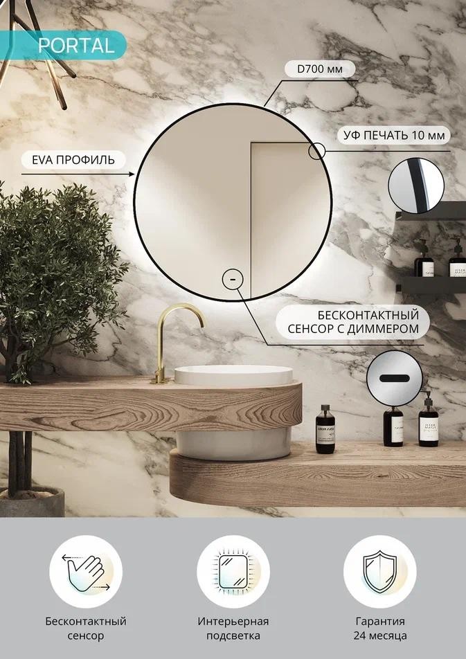 Зеркало Континент Portal D700 с LED подсветкой, серый Зеркало Континент Portal D700 с LED подсветкой, серый