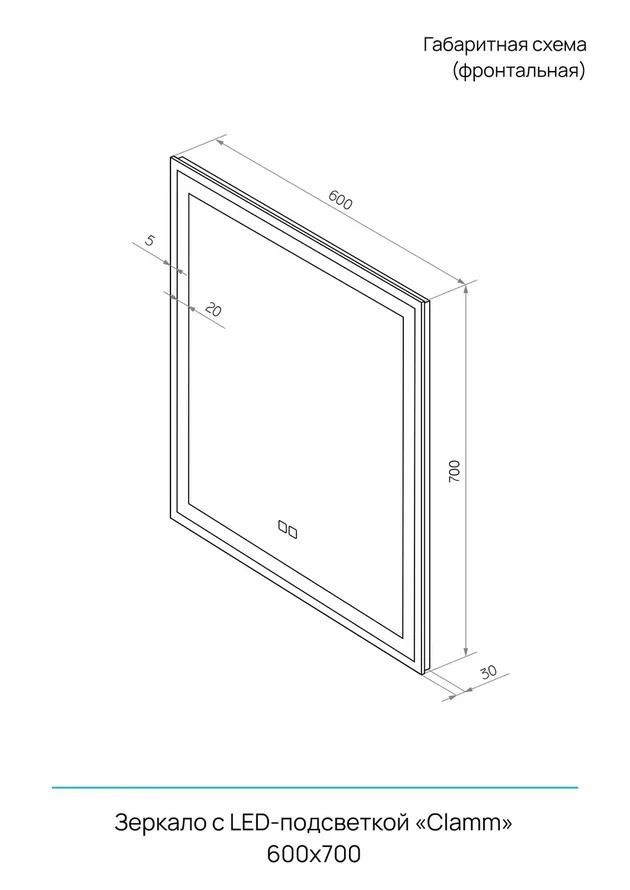 Зеркало Континент Clamm LED 60x70 с подогревом Зеркало Континент Clamm LED 60x70 с подогревом