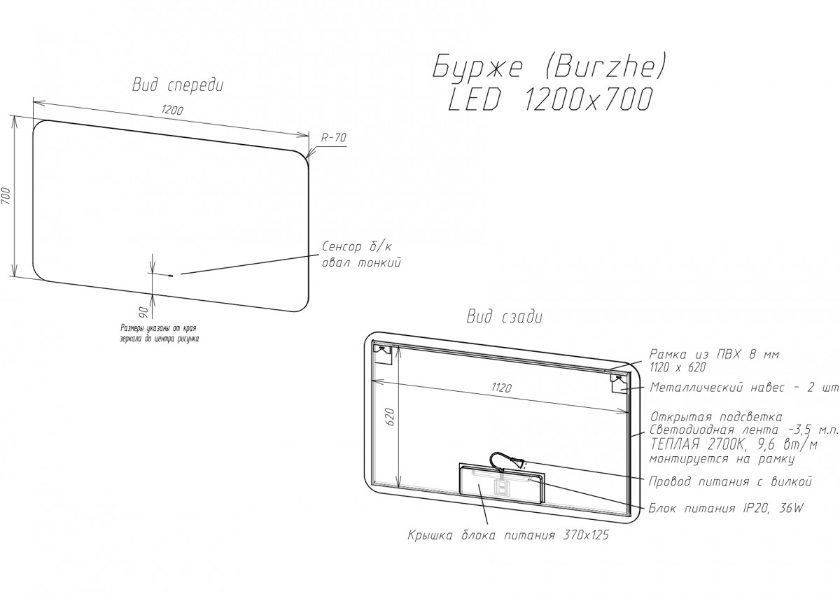 Зеркало Континент Burzhe LED 120x70 ореольная холодная подсветка и Б/К сенсор Зеркало Континент Burzhe LED 120x70 ореольная холодная подсветка и Б/К сенсор
