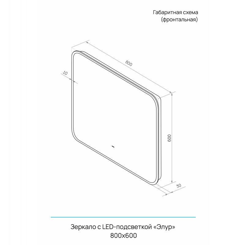 Зеркало Continent Элур 80x60 с подсветкой, бесконтактный сенсор, черный Зеркало Continent Элур 80x60 с подсветкой, бесконтактный сенсор, черный