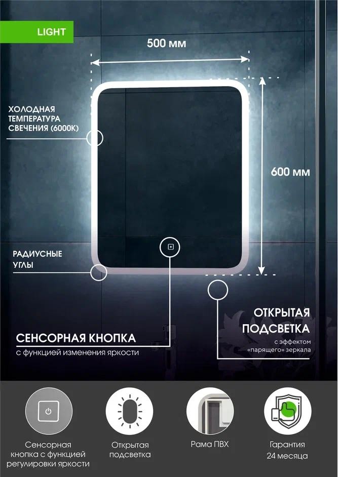 Зеркало КОНТИНЕНТ Bruno LED 50х60 холодная подсветка Зеркало КОНТИНЕНТ Bruno LED 50х60 холодная подсветка