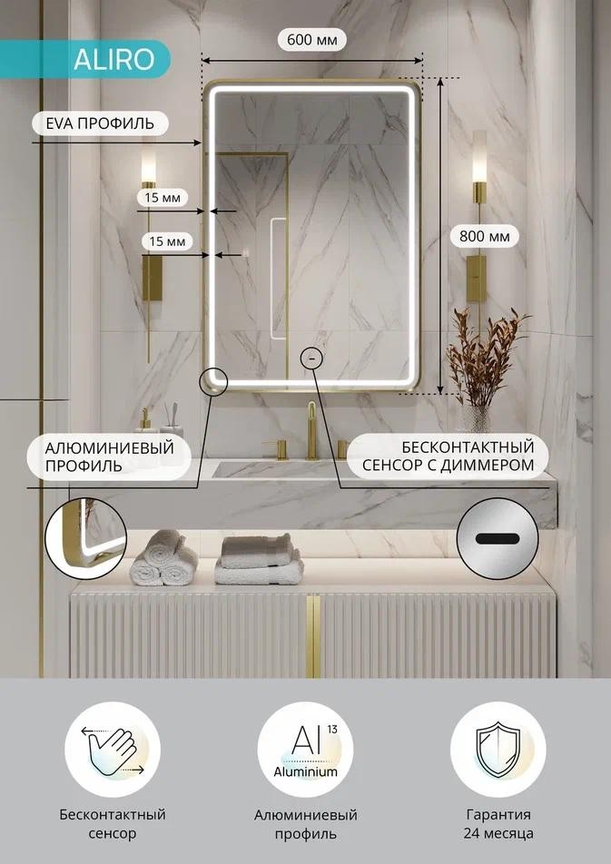 Зеркало Континент Aliro Gold LED 60x80 золотое Зеркало Континент Aliro Gold LED 60x80 золотое