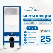 Комплект инсталляции Amore di Mare QuickFit 50114 5 в 1 клавиша смыва 303CH хром глянцевый Комплект инсталляции Amore di Mare QuickFit 50114 5 в 1 клавиша смыва 303CH хром глянцевый